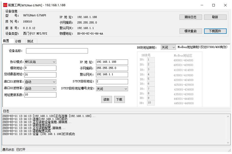 840D采集网关参数配置方法